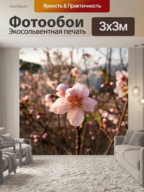Фотообои Весна