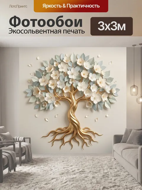 Фотообои Золотое дерево с белыми цветами