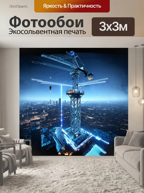 Фотообои в футуристическом компьютерном изображении