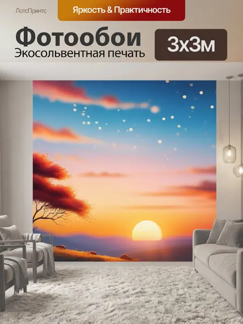 Фотообои живопись пейзаж с закатом минимал