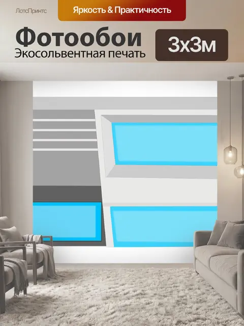 Фотообои Строительство