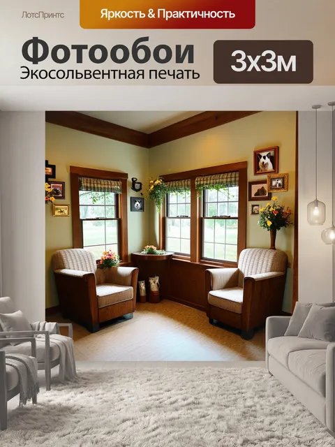 Фотообои интерьер ветеринарной клиники в южном традиционном стиле