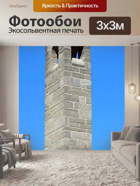 Фотообои Старый стиль дымохода