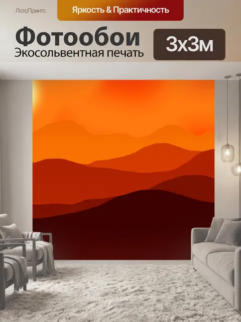 Фотообои Фон