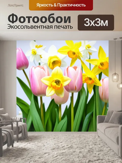 Фотообои цветы в стиле скетч: весенние цветы