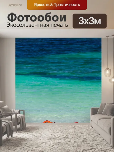 Фотообои Байдарки на пляже