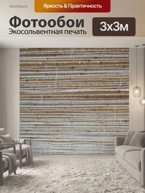 Фотообои Бамбук