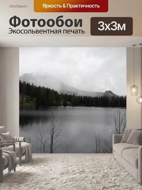 Фотообои Сосна