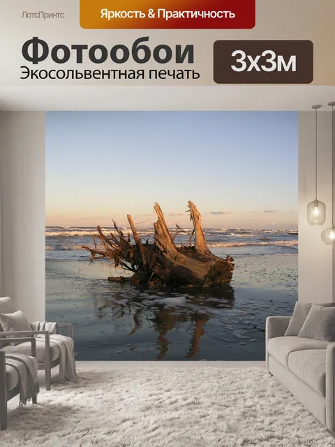 Фотообои Ствол