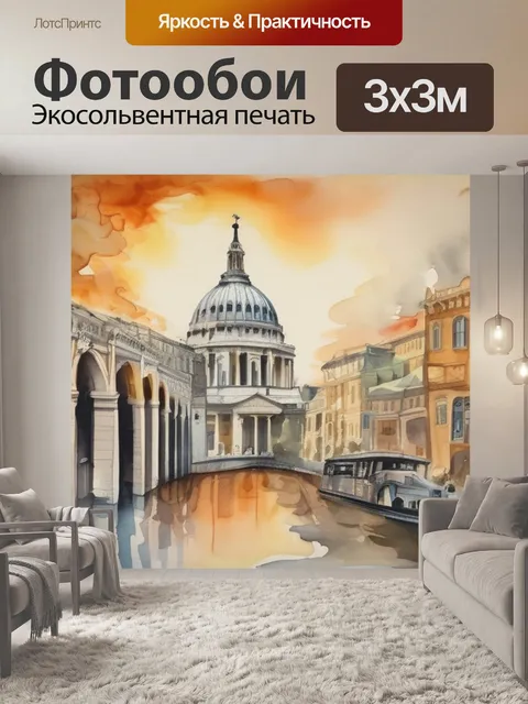 Фотообои любовь истории