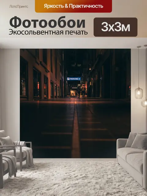 Фотообои Здания