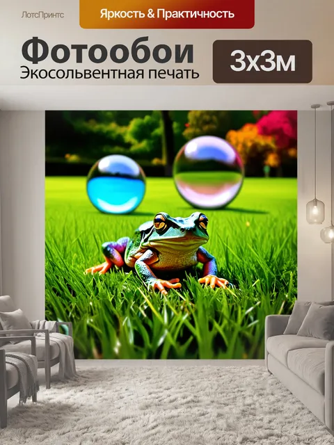 Фотообои лягушка, отдыхающая на крупной зеленой траве в парке, окруженная стеклянными шарами, отражающими яркие цвета