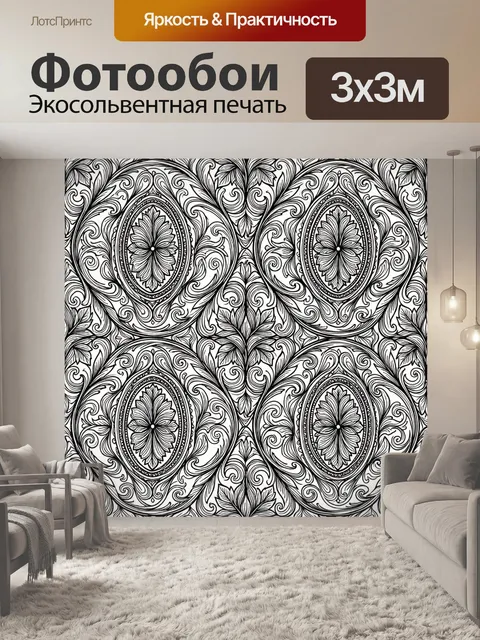 Фотообои Орнаментальные овалы с лиственным узором