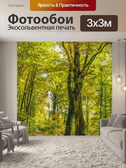 Фотообои Дерево