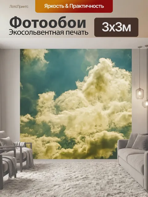 Фотообои Голубое небо с облаками несколько