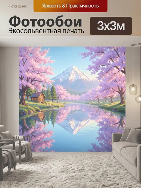 Фотообои Горный пейзаж с цветущими сакурами