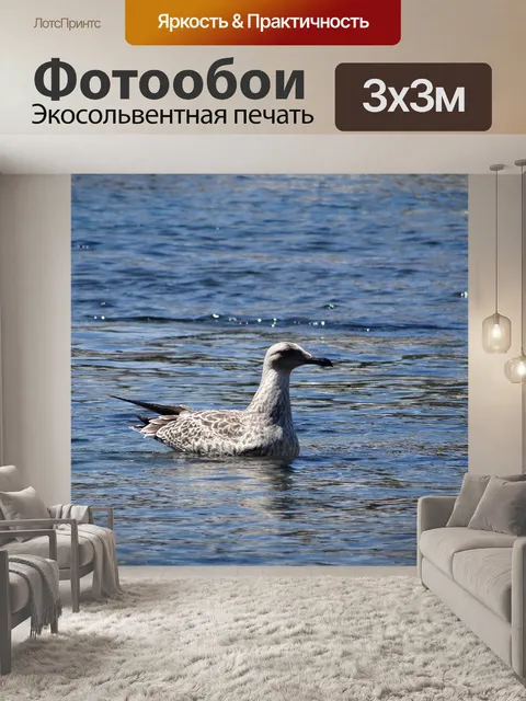 Фотообои Море