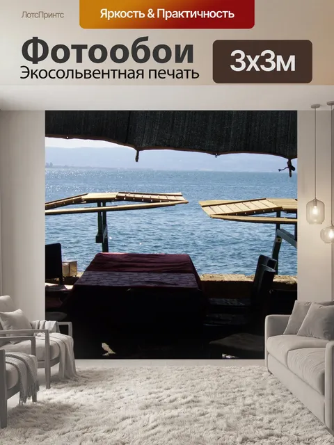 Фотообои Ресторан на берегу моря