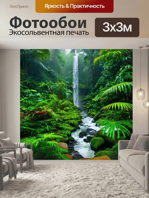 Фотообои туман в стиле максимализм