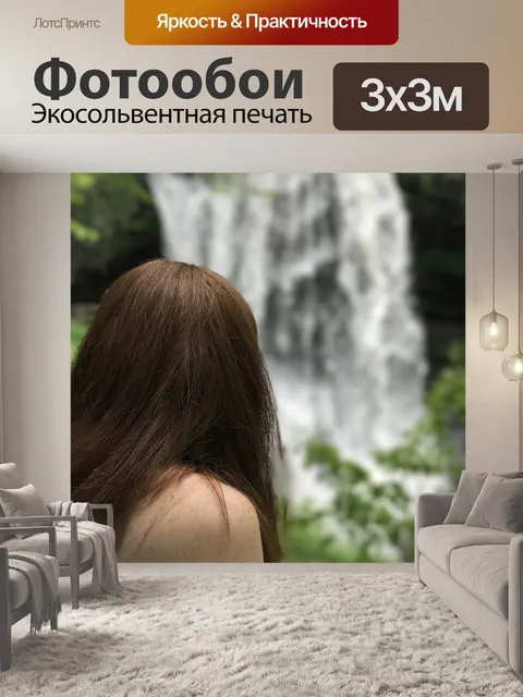 Фотообои Вода падает