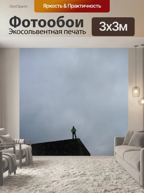Фотообои Башня