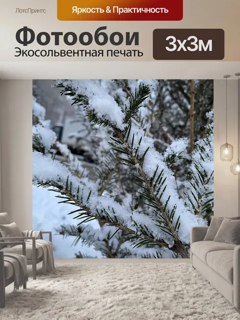 Фотообои Дерево