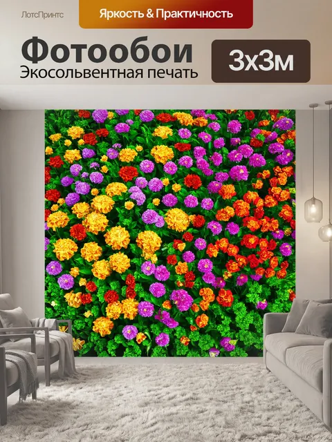 Фотообои цветы в стиле рендер, представляющие собой композицию с живыми цветами и насыщенной зеленью