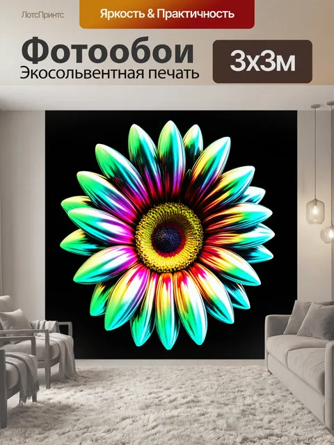 Фотообои цветы в стиле киберпанк, сочетающие флуоресцентные цветы с металлическими элементами, создающими эффект 3d