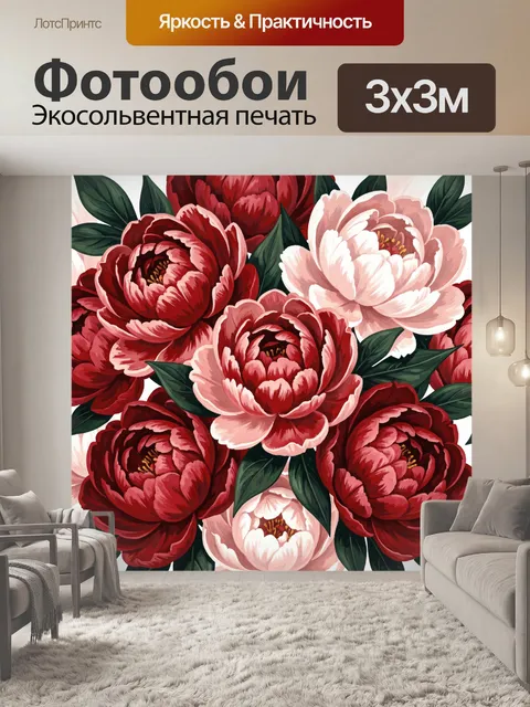 Фотообои Пионы в красно-розовой гамме