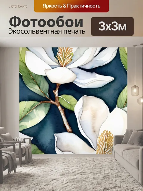 Фотообои белая магнолия