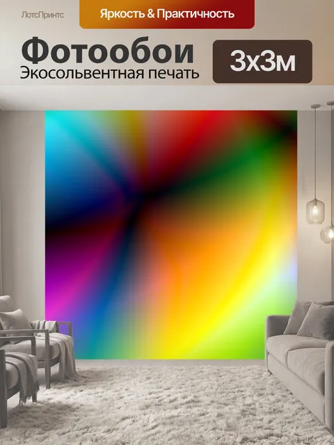 Фотообои Курс