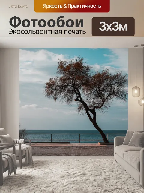 Фотообои Дерево
