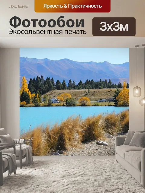 Фотообои Бирюзовый