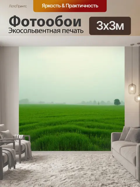 Фотообои зеленые в стиле фотореализм