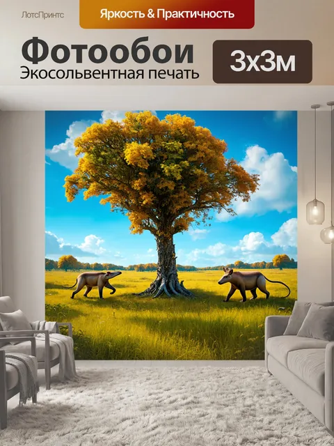 Фотообои пейзаж в стиле сюрреализм, где animals mix with trees