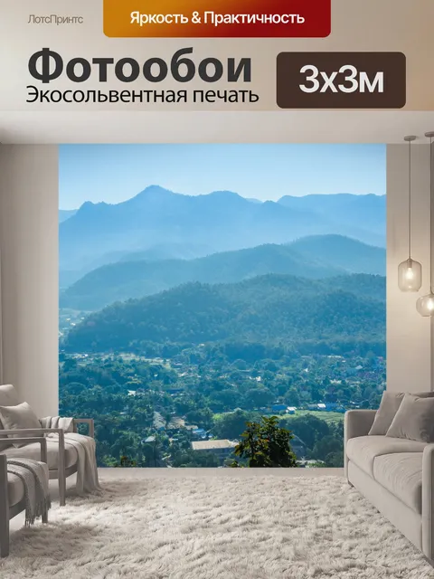Фотообои Ландшафтный вид провинции Мае Хонг Сон