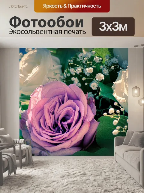 Фотообои Розы