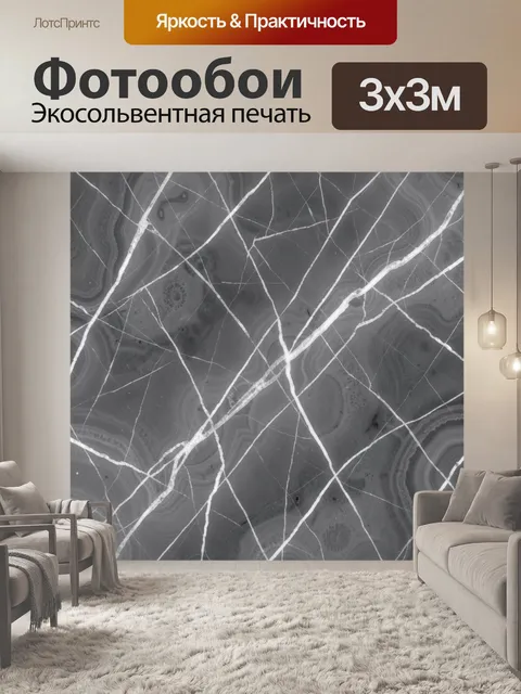 Фотообои Сетка белых трещин на мраморе