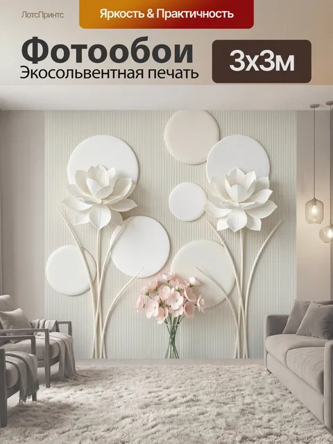 Фотообои Белые лотосы и розовые цветы
