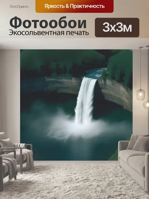 Фотообои низкий