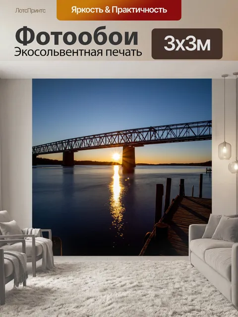Фотообои Мост