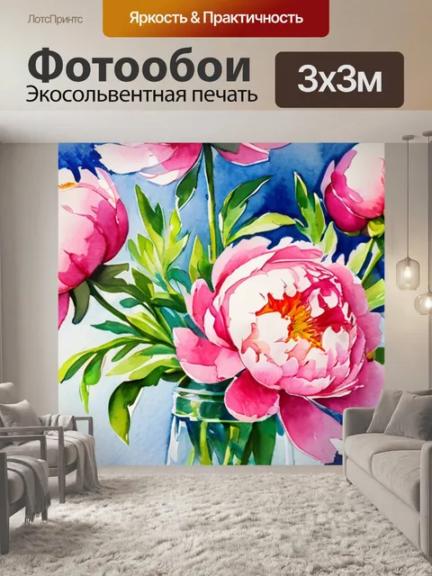 Фотообои пионы импрессионизм