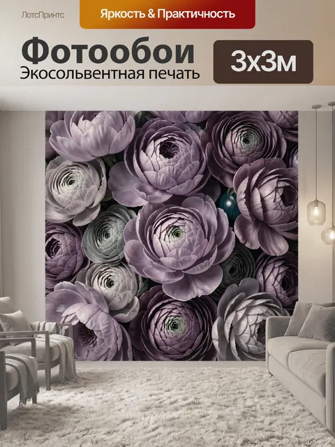 Фотообои Лавандовые цветы в плотном букете