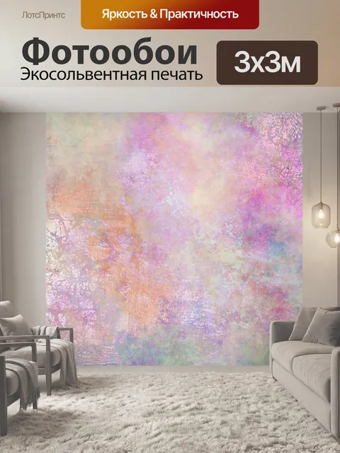 Фотообои Фон искусство текстура аннотация