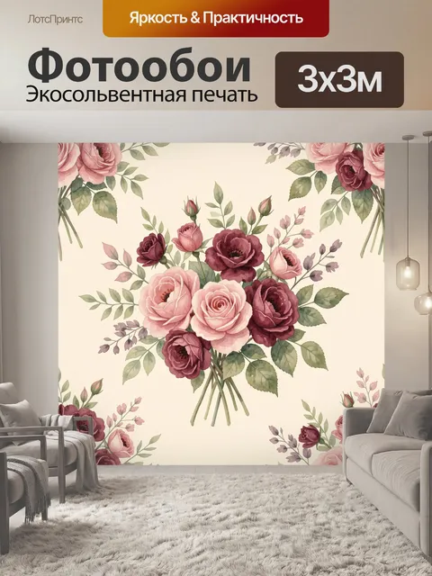 Фотообои Букет роз и цветочных ветвей