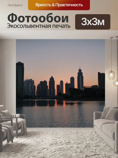 Фотообои Линия горизонта