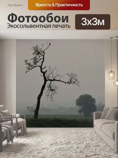 Фотообои Дерево