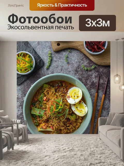 Фотообои Еда