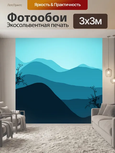 Фотообои Воображаемый пейзаж - 5