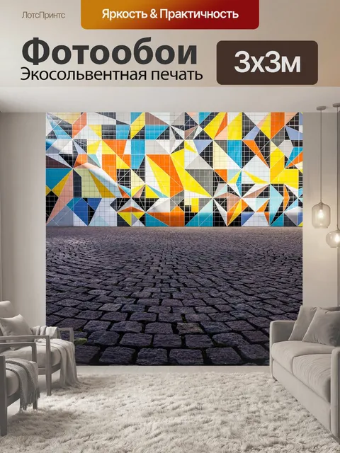 Фотообои Город